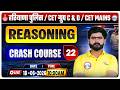 Haryana Police/HSSC CET C &amp; D | Reasoning Crash Course Class 22 | HSSC CET Mains Classes