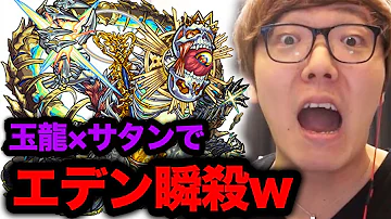 تحميل サタン モンスト تحميل サタン モンスト