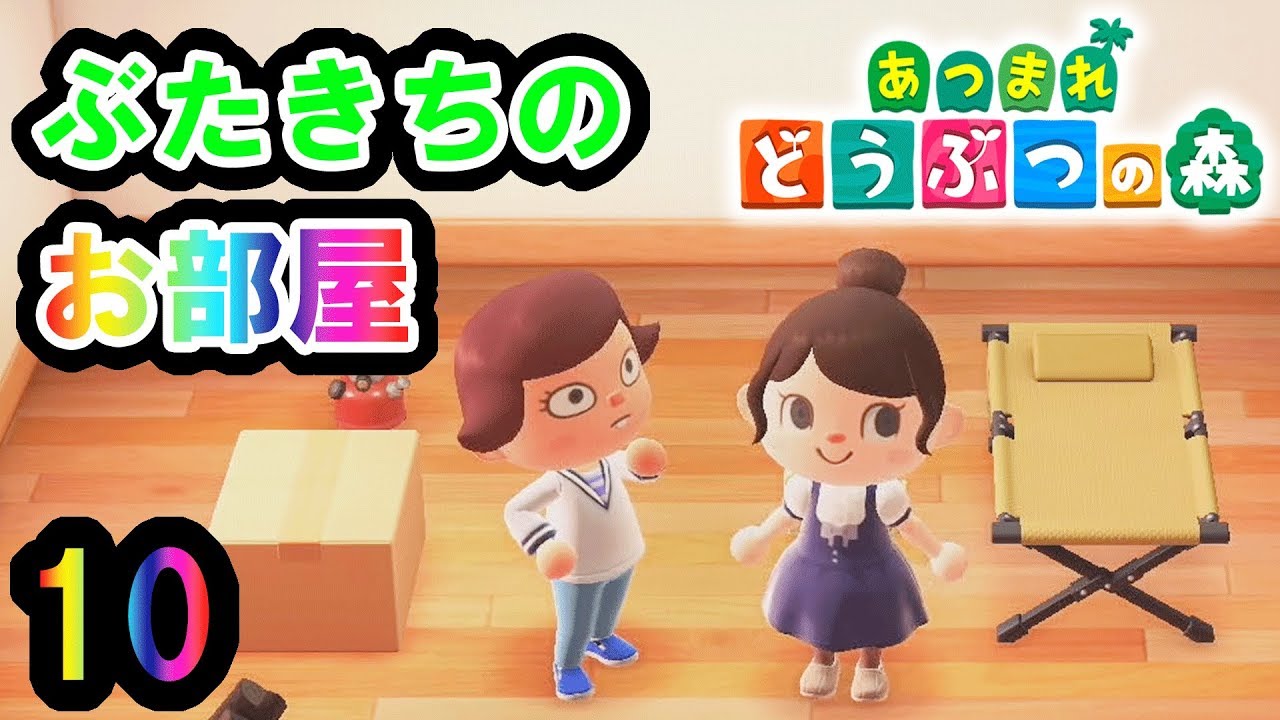 ★あつまれ　どうぶつの森　ゲーム実況⑩！～ひめちゃん、ブタきち島へ！？～★