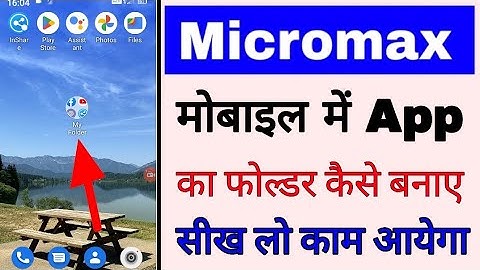 Micromax phone me app ka folder kaise banaye।।how to make/create app folder in micromax
