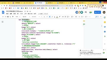03 錄製黑名單篩選巨集與增加按鈕