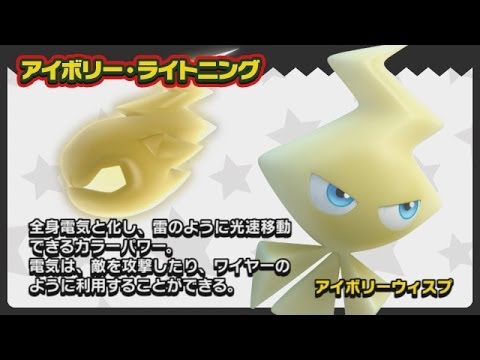 アイボリー ライトニング ソニック ロストワールド ニンテンドー3DS版 
