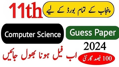 11th Class Computer Guess Paper 2024 |Computer Paper 2024 |Muhammad Imran Official#education