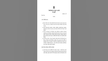 UGC NET SYLLABUS OF Education in Hindi