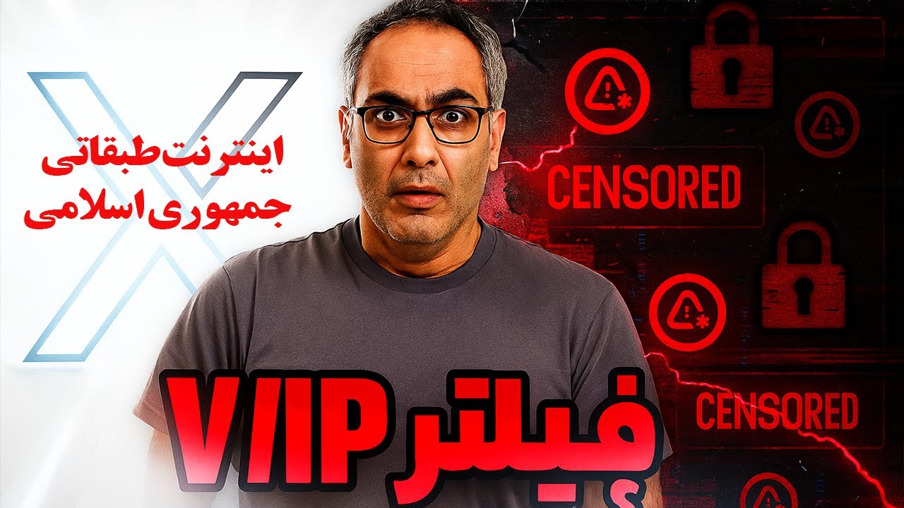 داستان پشت پرده اینترنت سفید یا اینترنت دوطبقه