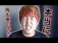 【滑舌】とっしーは本当に滑舌が悪いのか？