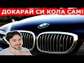 Как да докарам кола от Германия на самоход? Какви документи ми трябват? Как да я регистрирам в КАТ?