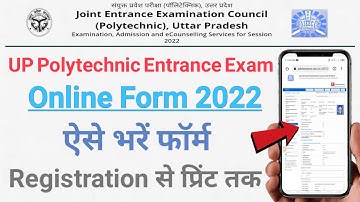 UP Polytechnic online form 2022 kaise bhare | UP polytechnic online form 2022 | UP polytechnic |