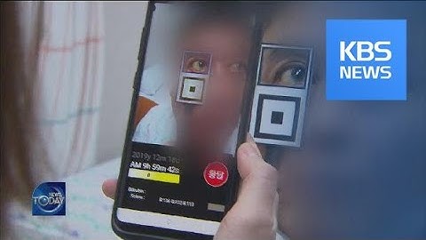 SMART TECHNOLOGY IN DIAGNOSING JAUNDICE / KBS뉴스(News)