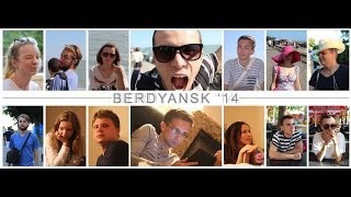 Бердянск 2014 "Я все"