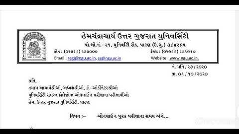 HNGU  ATKT ONLINE EXAM AND MOCK TEST TIME TABLE