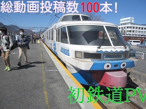 【鉄道PV】名鉄×RAISING HELL   ~ Mの軌跡~