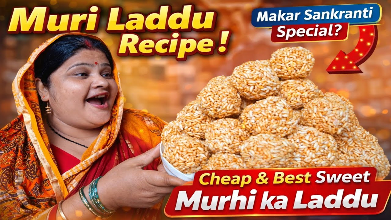 Perfect Murhi Ka Lai Recipe | Bihari Style Puffed Rice Laddu | Gud Aur Murhi ka Laddu