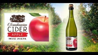 Scandinavian Apple Cider