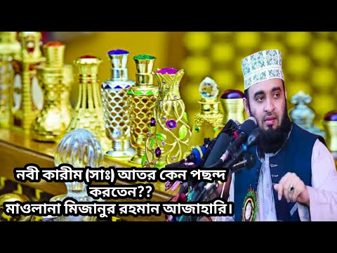 ভিডিও: বিজ্ঞানীরা: সুগন্ধি পছন্দ একটি পৃথক প্রক্রিয়া