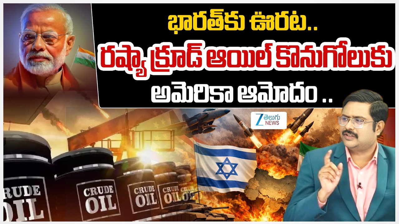 ZEE Telugu Editor Bharath About Russian crude oil | Donald Trump | #dnawithbharath | Zee Telugu News