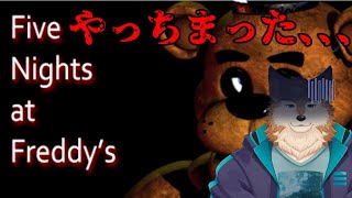 お寝坊したので苦手なホラゲやる(n回目)