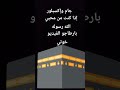 أحاديث الجزائر رمضان شهر الخير قرآن فلسطين اذاعة مصر قران كريم السعودية رمضان كريم أحاديث الجزائر رمضان شهر الخير قرآن فلسطين اذاعة مصر قران كريم السعودية رمضان كريم