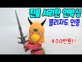 400만원짜리 블리자드 인증 진품 &quot;서리한&quot; 언박싱. 7개월만에 도착! FrostMourne | 센터로드TV