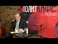 ПРОИГРАЕМ - ЗАПЛАТИМ ДАНЬ ДЕТЬМИ.  Пасков в Политкафе №38