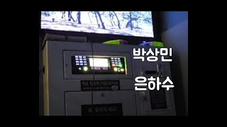 Park Sang-min video