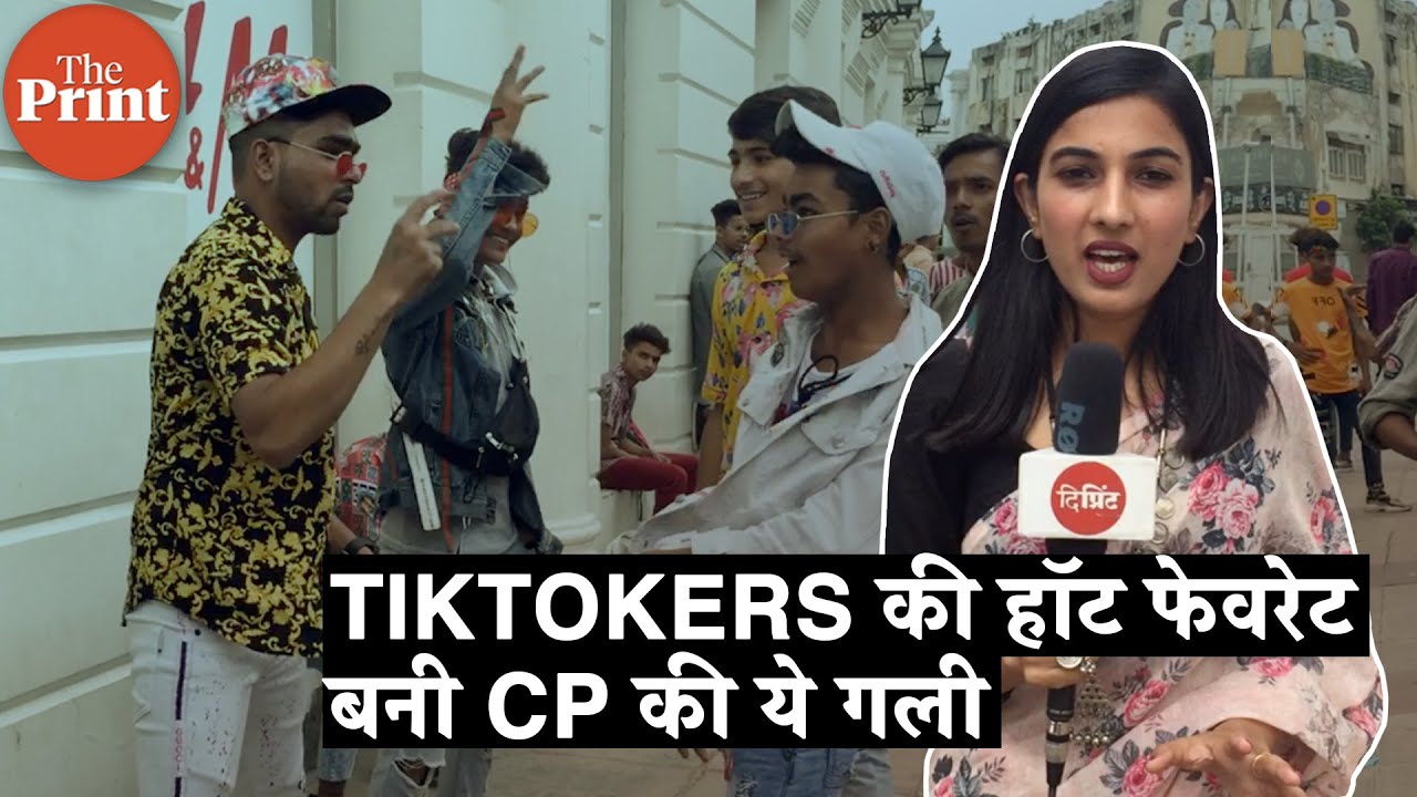 TikTokers की हॉट फेवरेट बनी CP की ये गली