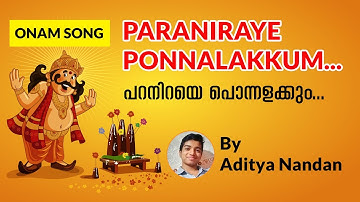Paraniraye ponnalakkum | Thiruvona Kaineettam | Aditya Nandan