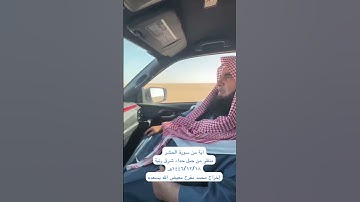 دحيم الحماد ١٤٤٦هـ آية من سورة الحشر