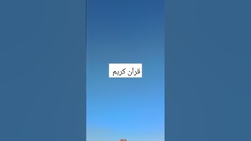 أنى جزيتهم اليوم بما صبرو #تلاوة_خاشعة #تلاوة_هادئة #خواتيم_سورة_المؤمنون #سورة_المؤمنون #قرآن_كريم