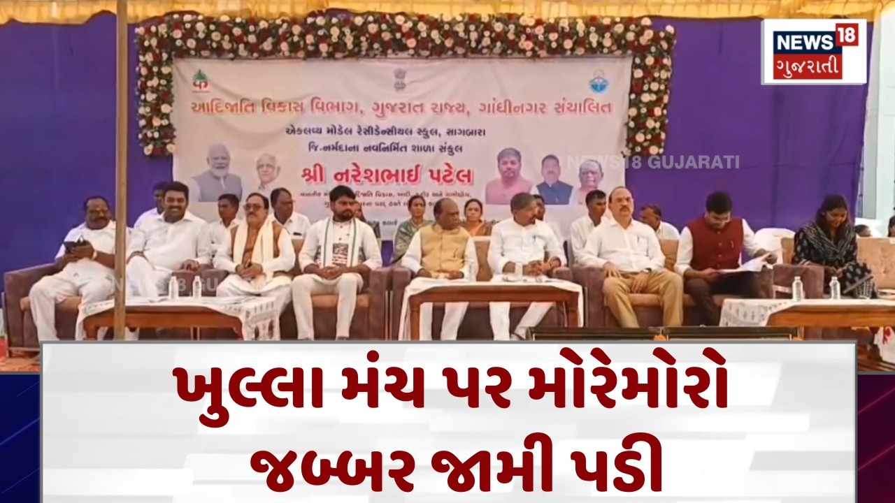 Political Clash Erupts on Public Stage |ખુલ્લા મંચ પર મોરેમોરો, જબ્બર જામી પડી|Chaitar Vasava | N18V