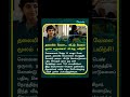 தலையில் AI கேமரா #trending #ai #trendingshorts