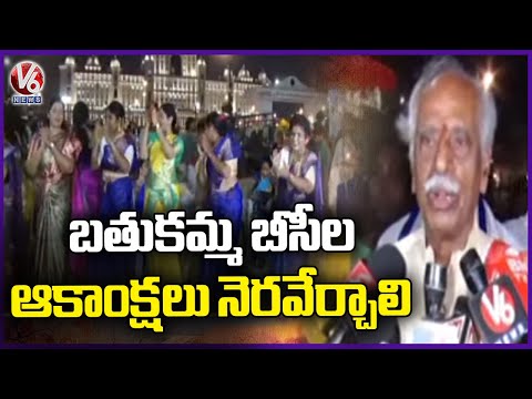 Haryana Governor Bandaru Dattatreya Participated In Bathukamma Celebrations At Secretariat | V6 News - V6NEWSTELUGU