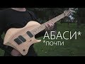 *ПочтиАбаси, мастеровый семиструн Антона Смирнова | Fokin Majestic 7 🔥