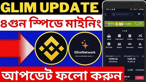 Glim Network Withdrawal Update | Glim Network Mining Speed Up | Glim Network Payment Proof | Glim