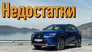 Lexus NX проблемы | Надежность Лексус НХ 1 с пробегом