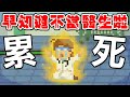 【節奏醫生】敲爆空白鍵!? 最特別的救病人方式｜Rhythm Doctor Demo Playthrough