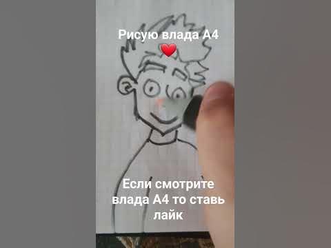 рисунак влада А4 - YouTube