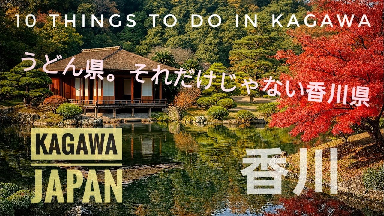 Kagawa, Japan: 10 Things You Can Do in Kagawa Prefecture 香川