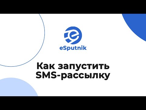 Video: Kako Odstraniti Odkupno Sporočilo SMS