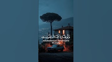 ولوطا إذ قال لقومه #قران_كريم  #ياسر_الدوسري #سورة_النمل #راحة_نفسية