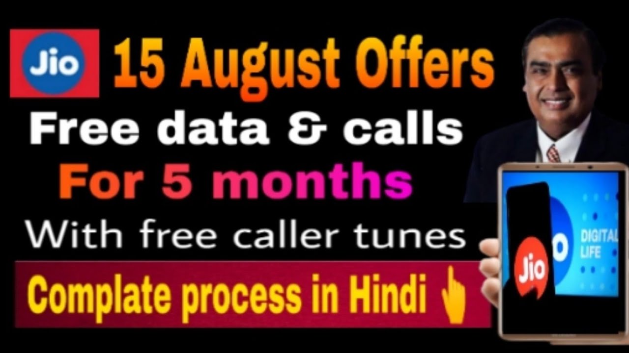 Jio 15 August Offers | 5 महीने के लिए call & data free और देशभक्ति tune free मे set कैसे करें?