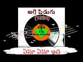         1964  cover song by a narayana  chitra r