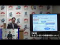 令和8年5月15日 知事定例記者会見