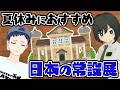 常設展に行くべきだろJK