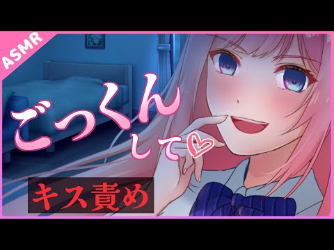 【ASMR】高身長なヤンデレ後輩と共依存ハグとキス責め【Binaural】