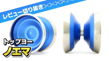 46mm超えだけど3A用！『ノエマ』レビュー【リワインドTV切り抜き】