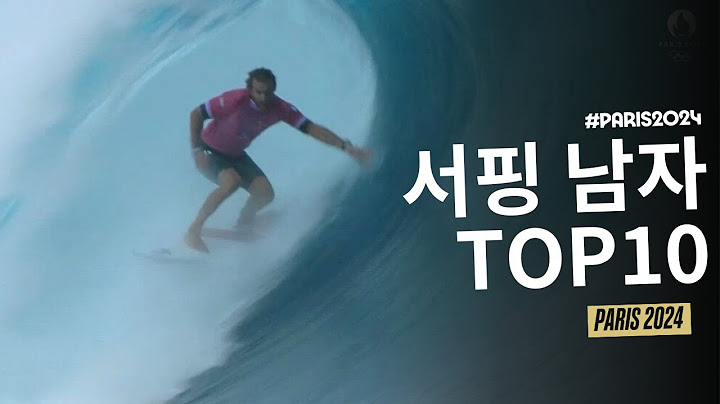 🏄‍♂️🌊 2024 파리 올림픽 서핑 남자 최고 점수 TOP10  : 파리 2024 하이라이트