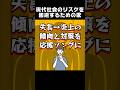 【レア】失言対策jpop【これは一大事】 #shorts #あるある #歌ってみた #パロディ #注意 #アドバイス #お笑い #応援 #陰キャ