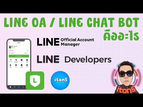 line คือ  New  LINE OA / LINE Chat bot คืออะไร ปี2022