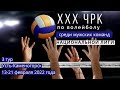 Буревестник - Атырау.Волейбол|XXX ЧРК|Мужчины|Национальная лига|3 тур|Усть-Каменогорск